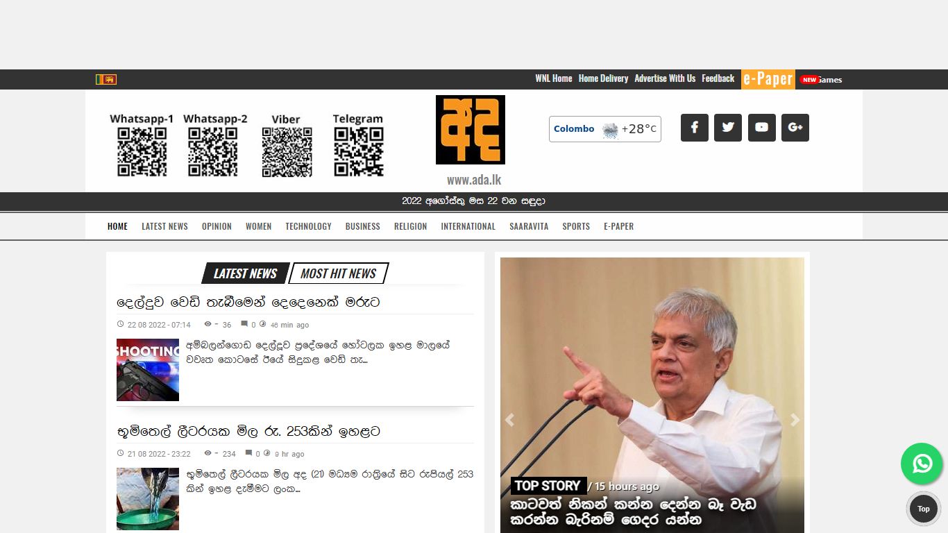 Sri Lanka Sinhala Breaking News Headlines Current Political News Sri ...